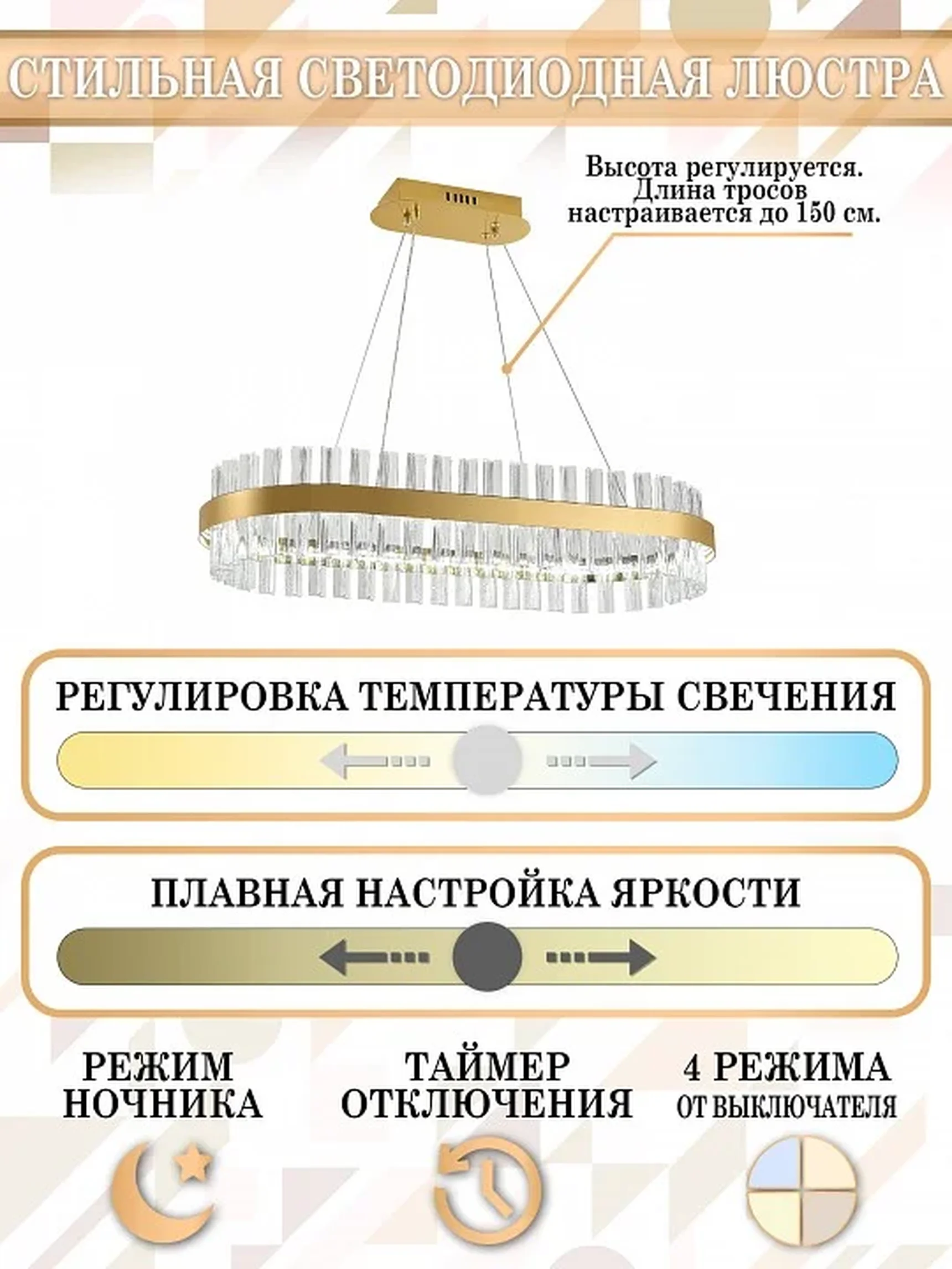 LED LAMPS 81252 Светодиодная люстра нимб 120W, золото, LED 43361