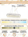 LED LAMPS 81253 Светодиодная люстра нимб 120W, хром, LED 43362