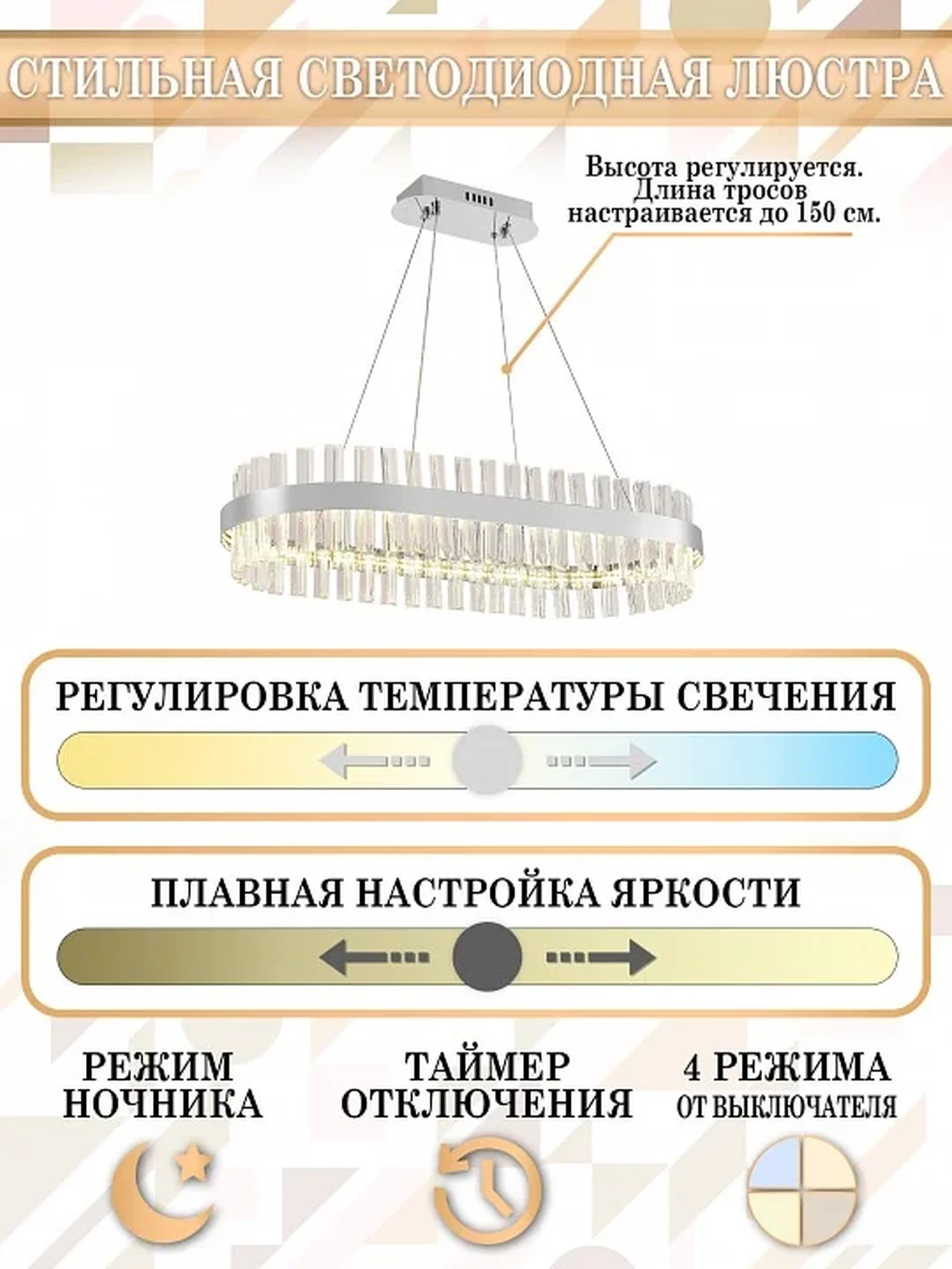LED LAMPS 81253 Светодиодная люстра нимб 120W, хром, LED 43362