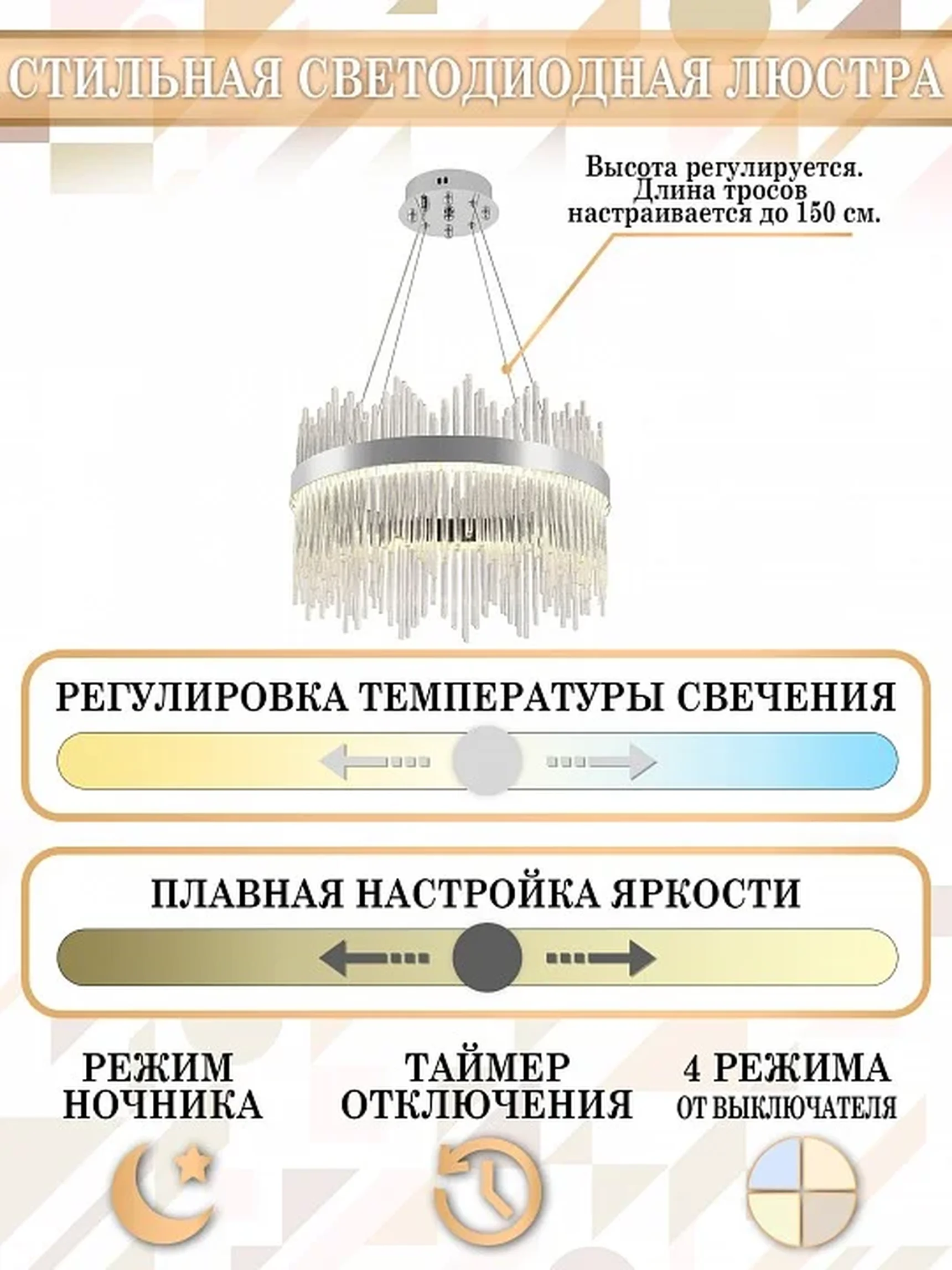 LED LAMPS 81261 Светодиодная люстра нимб 100W, хром, LED 43368