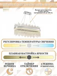 LED LAMPS 81265 Светодиодная люстра нимб 120W, хром, LED 43370