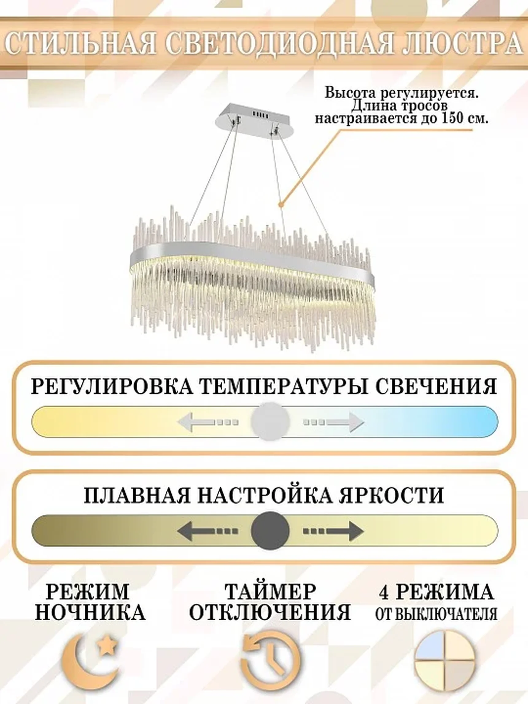 LED LAMPS 81265 Светодиодная люстра нимб 120W, хром, LED 43370