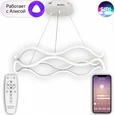 LED LAMPS 81284 Светодиодная Smart люстра нимб 140W с системой умного дома, белая, LED 43646