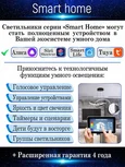 LED LAMPS 81284 Светодиодная Smart люстра нимб 140W с системой умного дома, белая, LED 43646