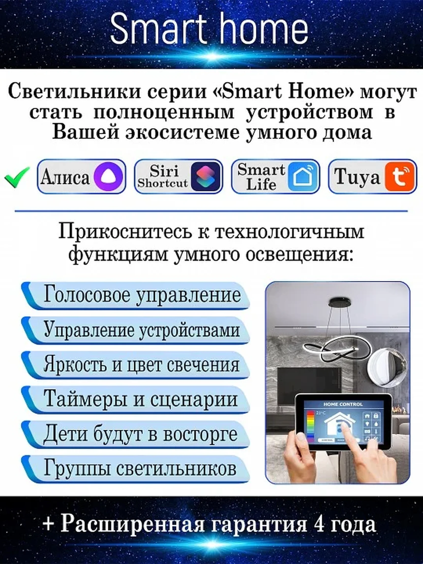 LED LAMPS 81284 Светодиодная Smart люстра нимб 140W с системой умного дома, белая, LED 43646