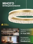 Светодиодная люстра нимб с пультом ДУ 120W, золото, LED 44701 LED LAMPS 81482