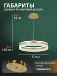 Светодиодная люстра нимб с пультом ДУ 120W, золото, LED 44701 LED LAMPS 81482
