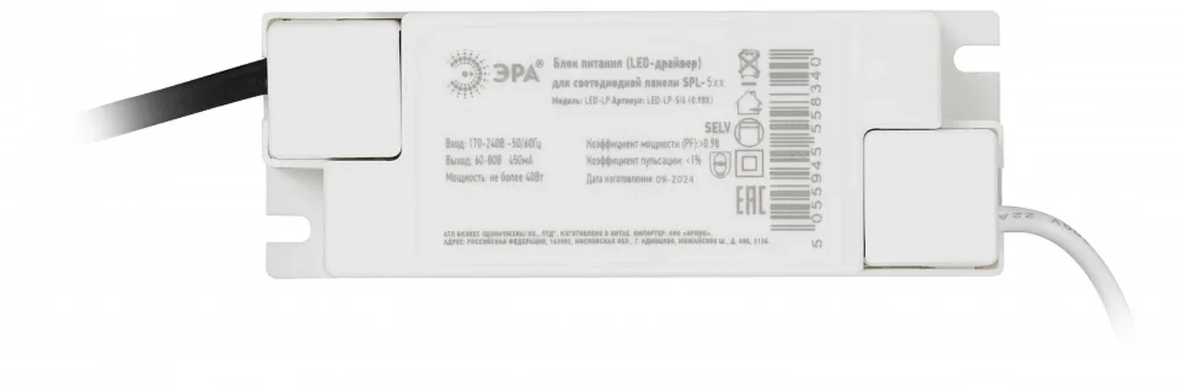 LED-LP-5/6 (0.98X) ЭРА LED-драйвер для SPL-5/6/7/9 premium Кп<5% PF>0.95