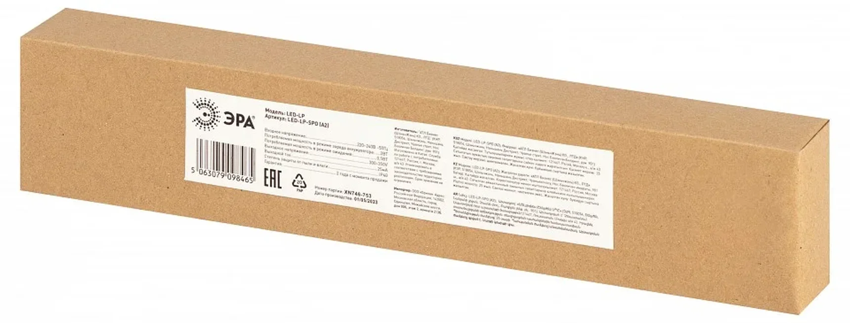 LED-LP-SPO (A2) Блок аварийного питания ЭРА LED-LP-SPO (A2) БАП для светодиодных светильников SPO-6-36-..-A2 (Б0062*) не совместим с -A