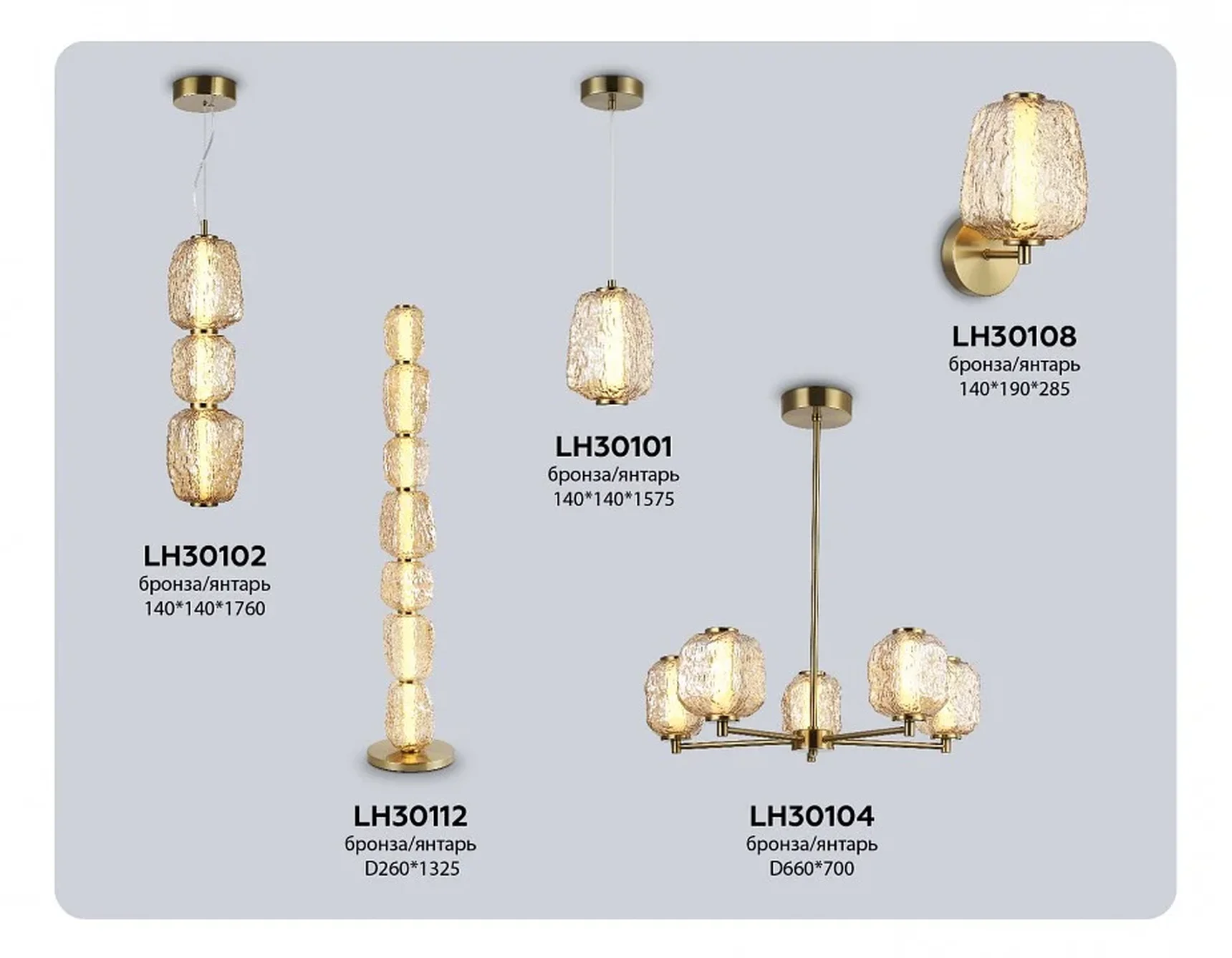Светильник светодиодный настенный LH30108 SB/TI бронза/янтарь 8W 3000K 140*190*285