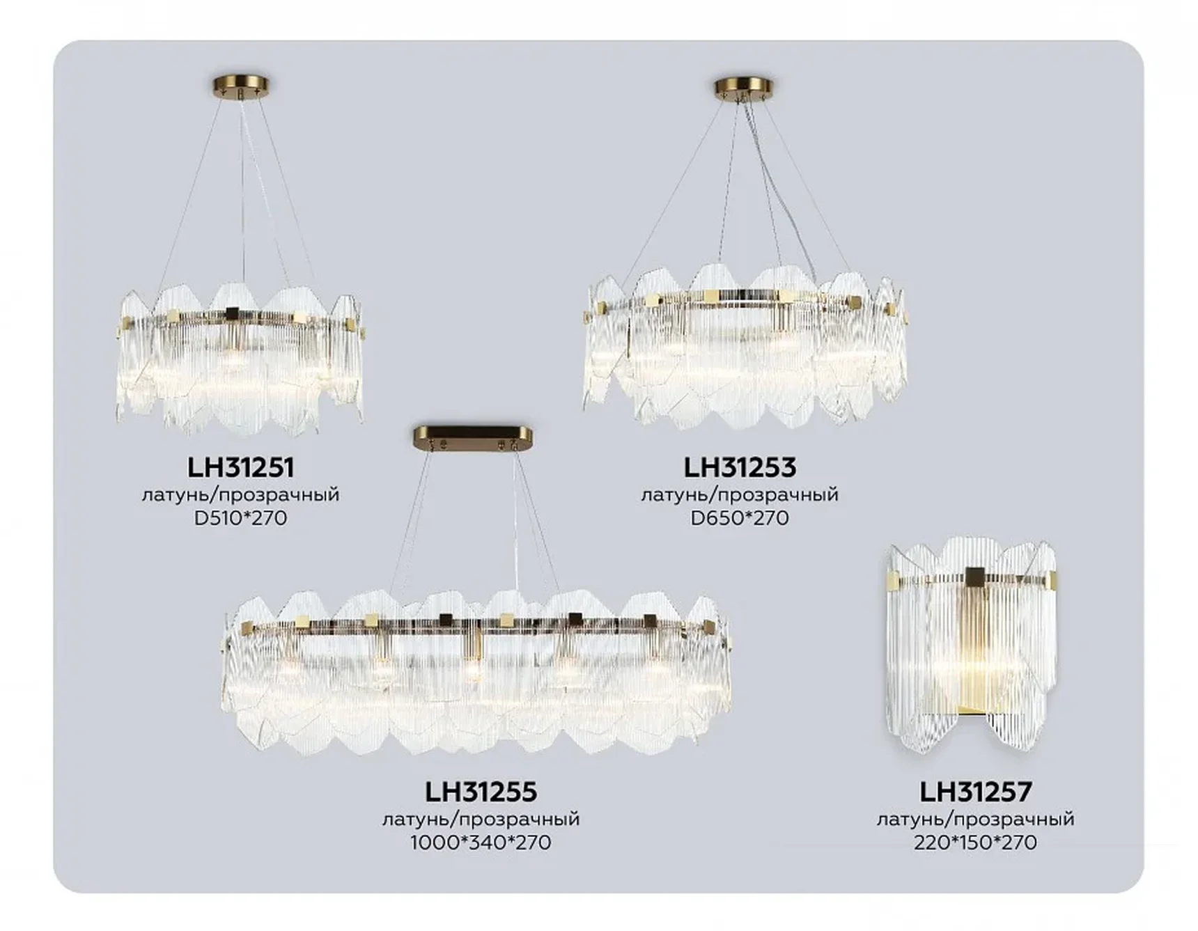 Светильник настенный LH31257/2 BS/CL латунь/прозрачный E14*2 max 40W 220*150*270