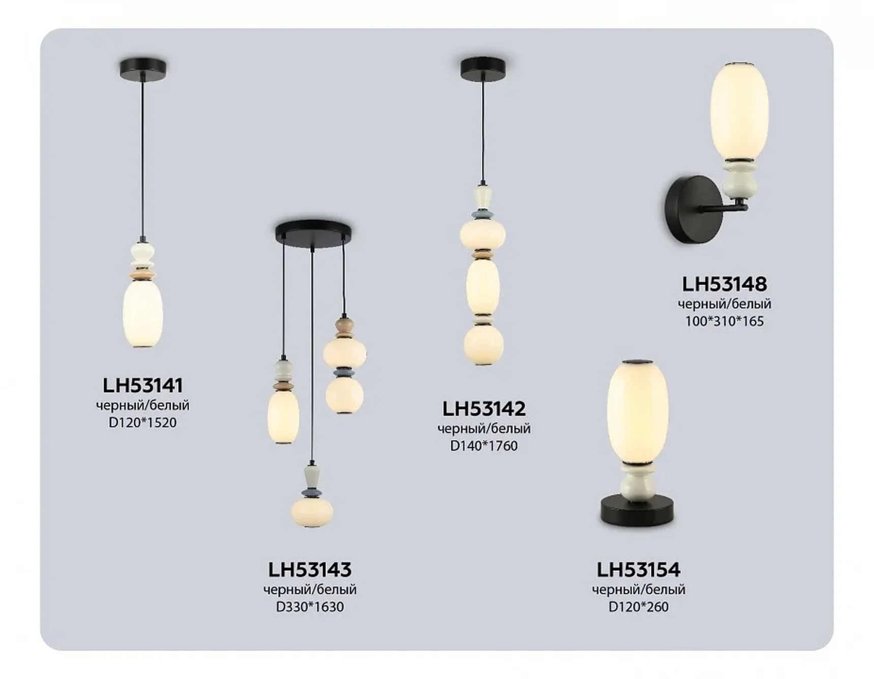 Светильник светодиодный настенный LH53148 BK/FR черный/белый 6W 3000K 100*165*310