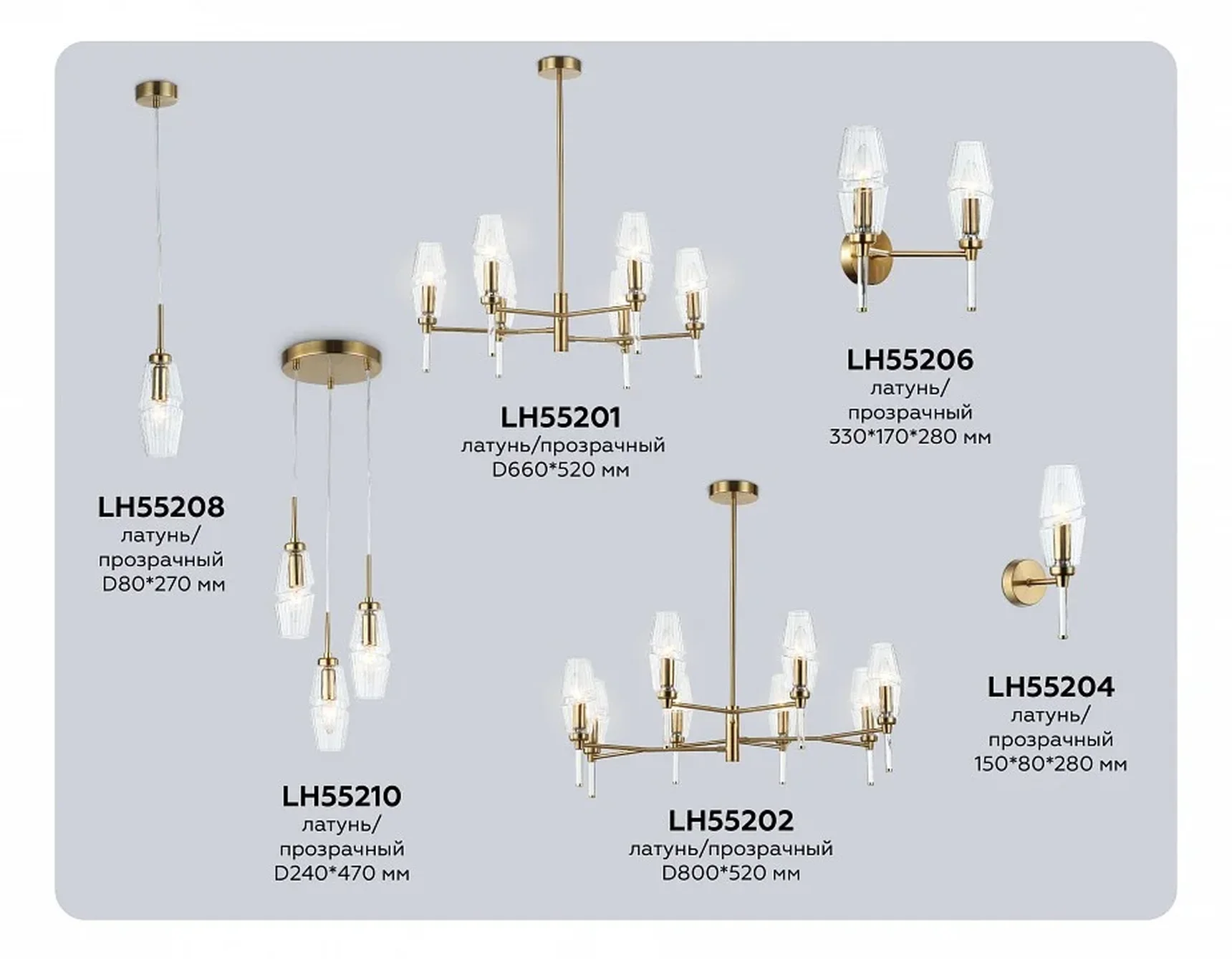 Светильник настенный LH55204 BS/CL латунь/прозрачный E14 max 40W 150*80*280