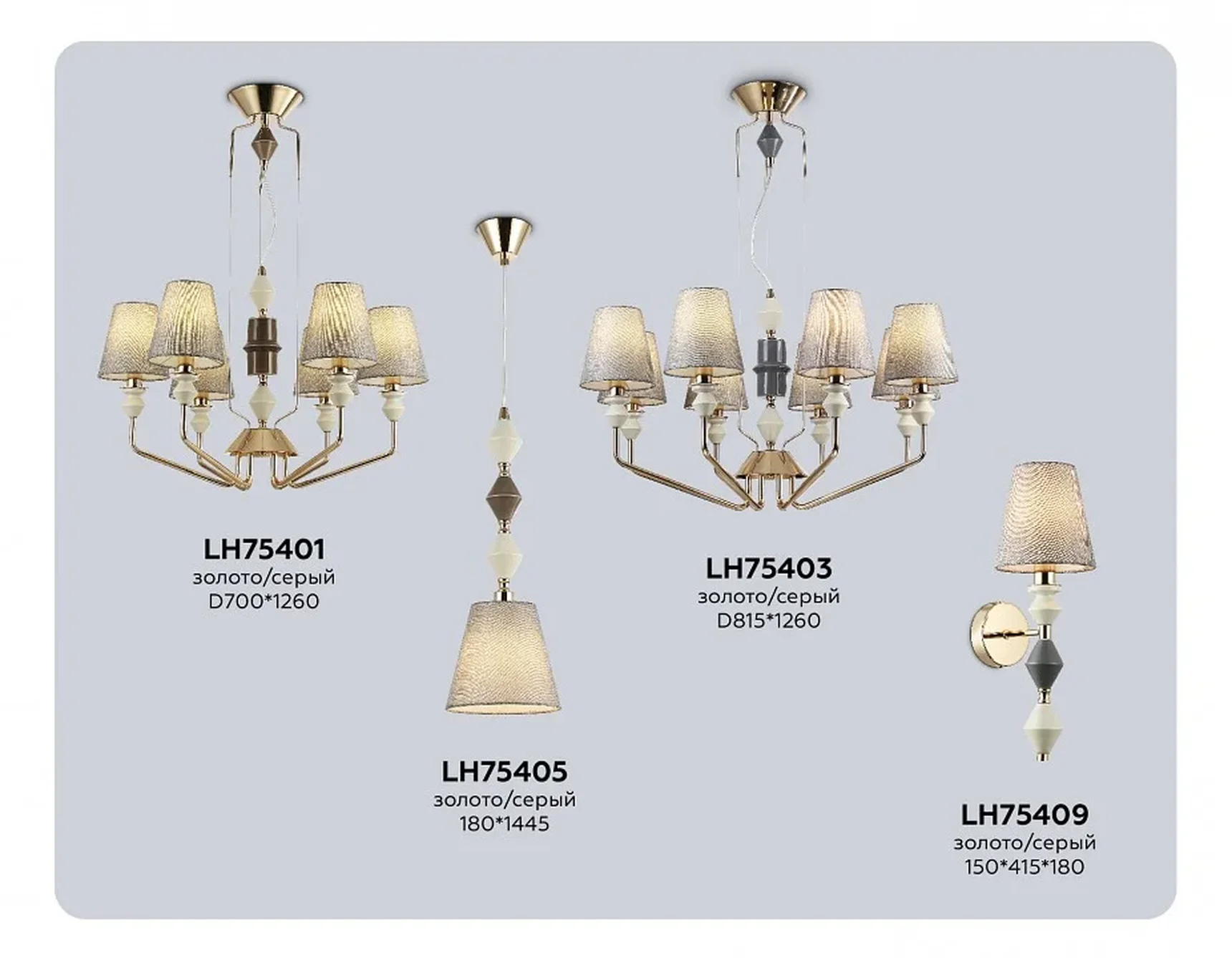 Светильник настенный LH75409 GD/GR золото/серый E14 max 40W 150*180*415
