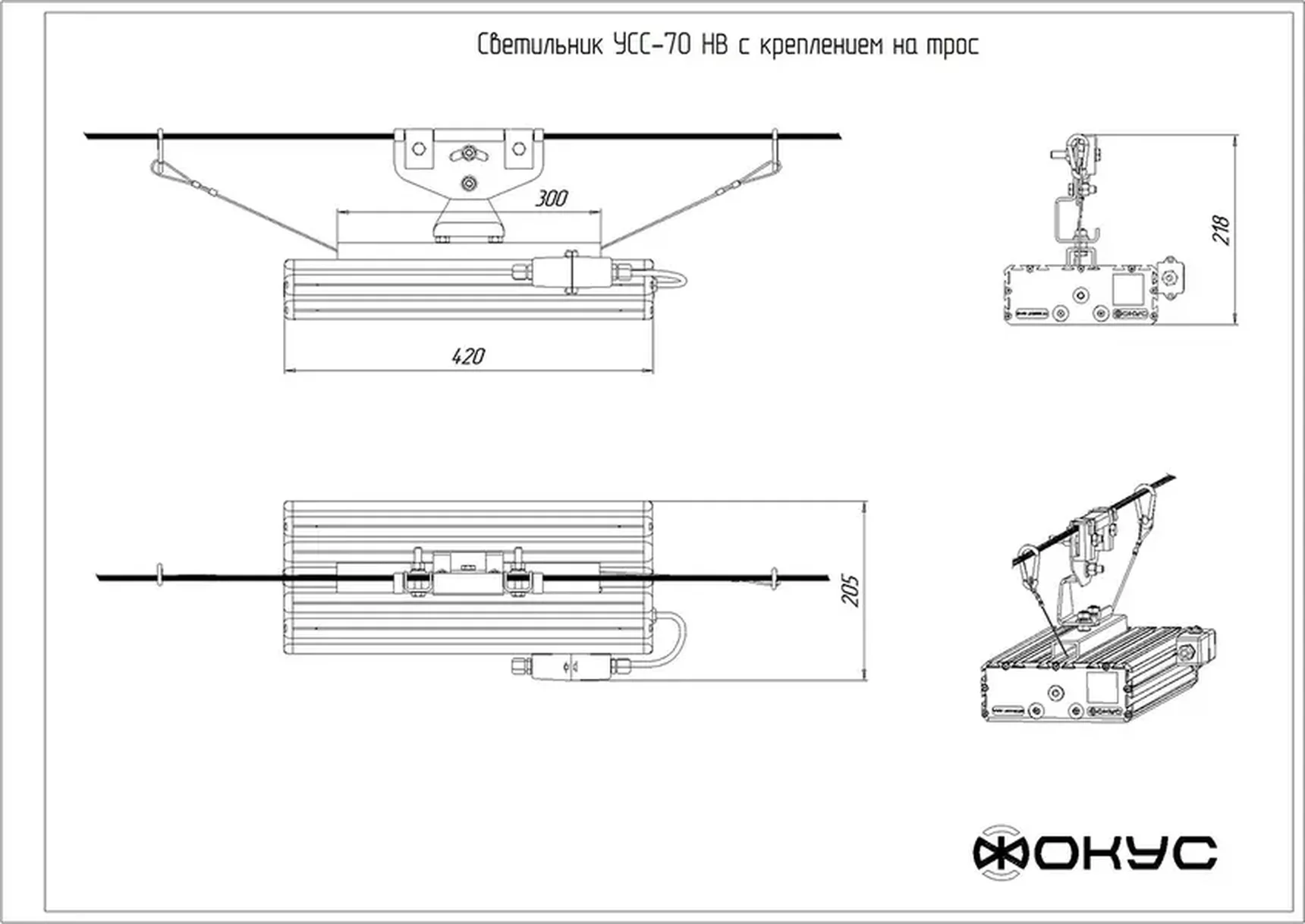 Светодиодный светильник низковольтный УСС 70 Д НВ