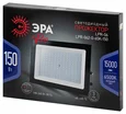 Прожектор светодиодный уличный ЭРА PRO LPR-062-0-65K-150 150Вт 6500К 14600лм IP65 призма