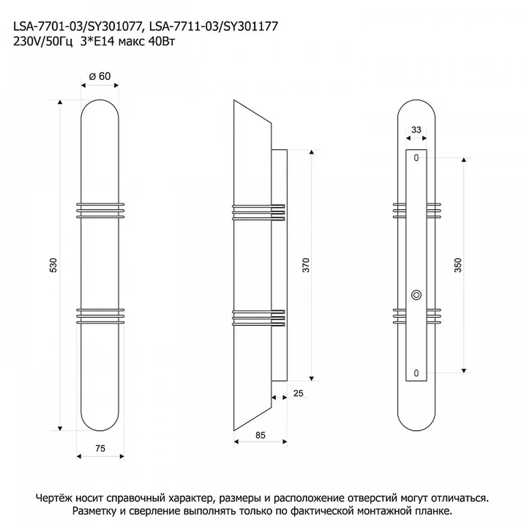 Накладной светильник Lussole Selvino LSA-7711-03