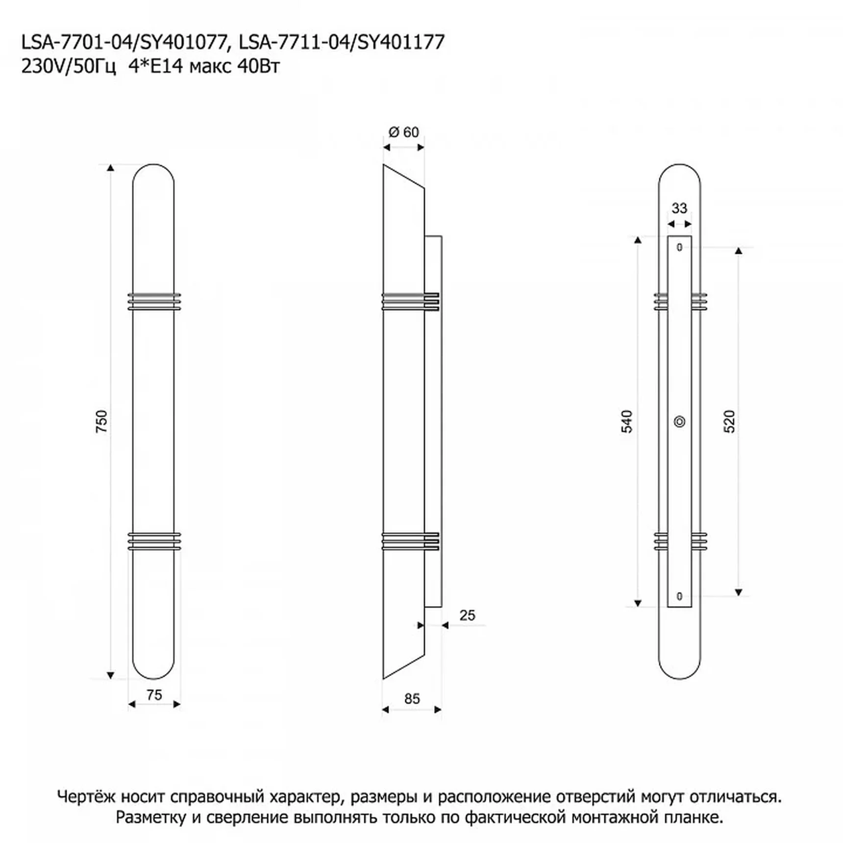 Накладной светильник Lussole Selvino LSA-7711-04