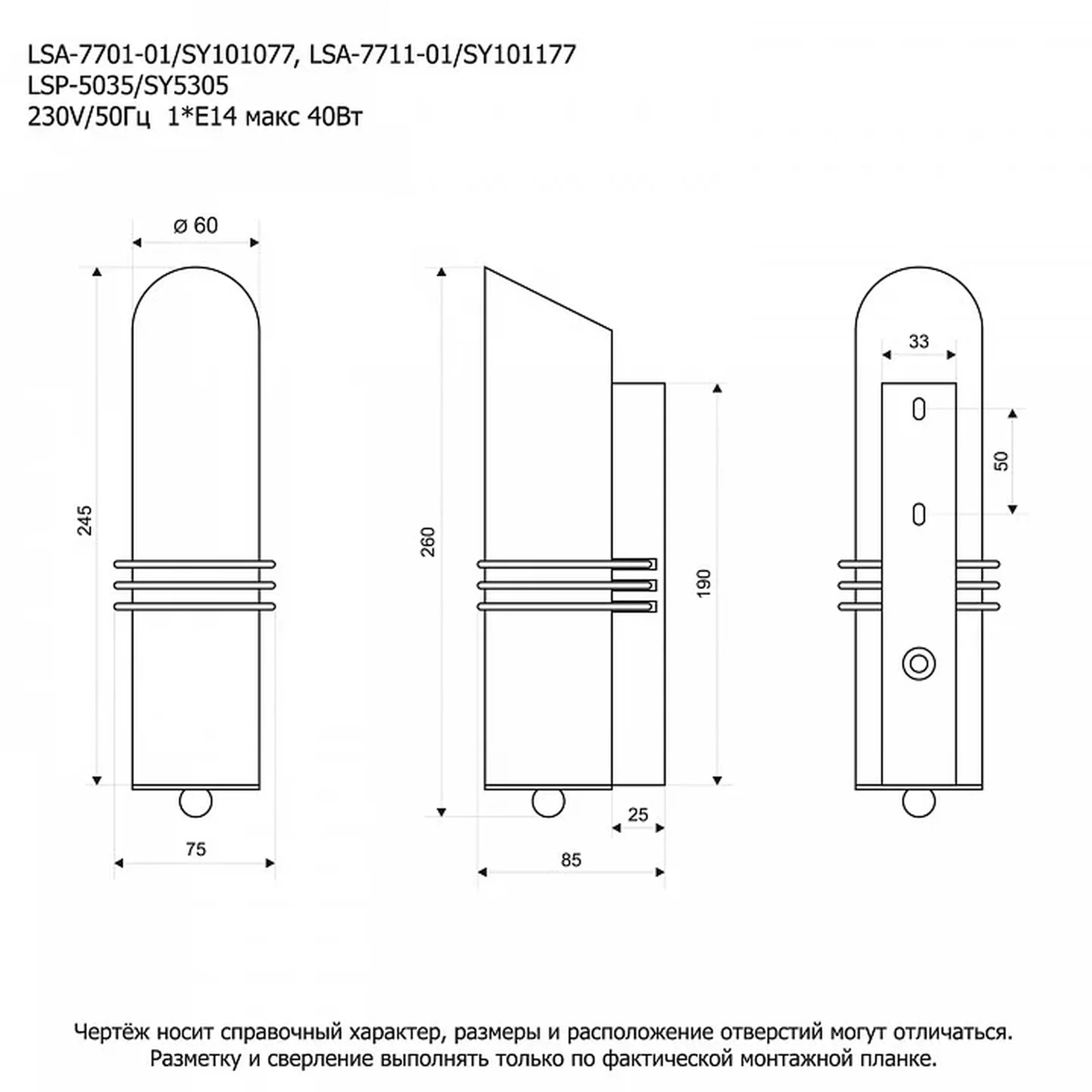Бра Lussole Селвино LSP-5035