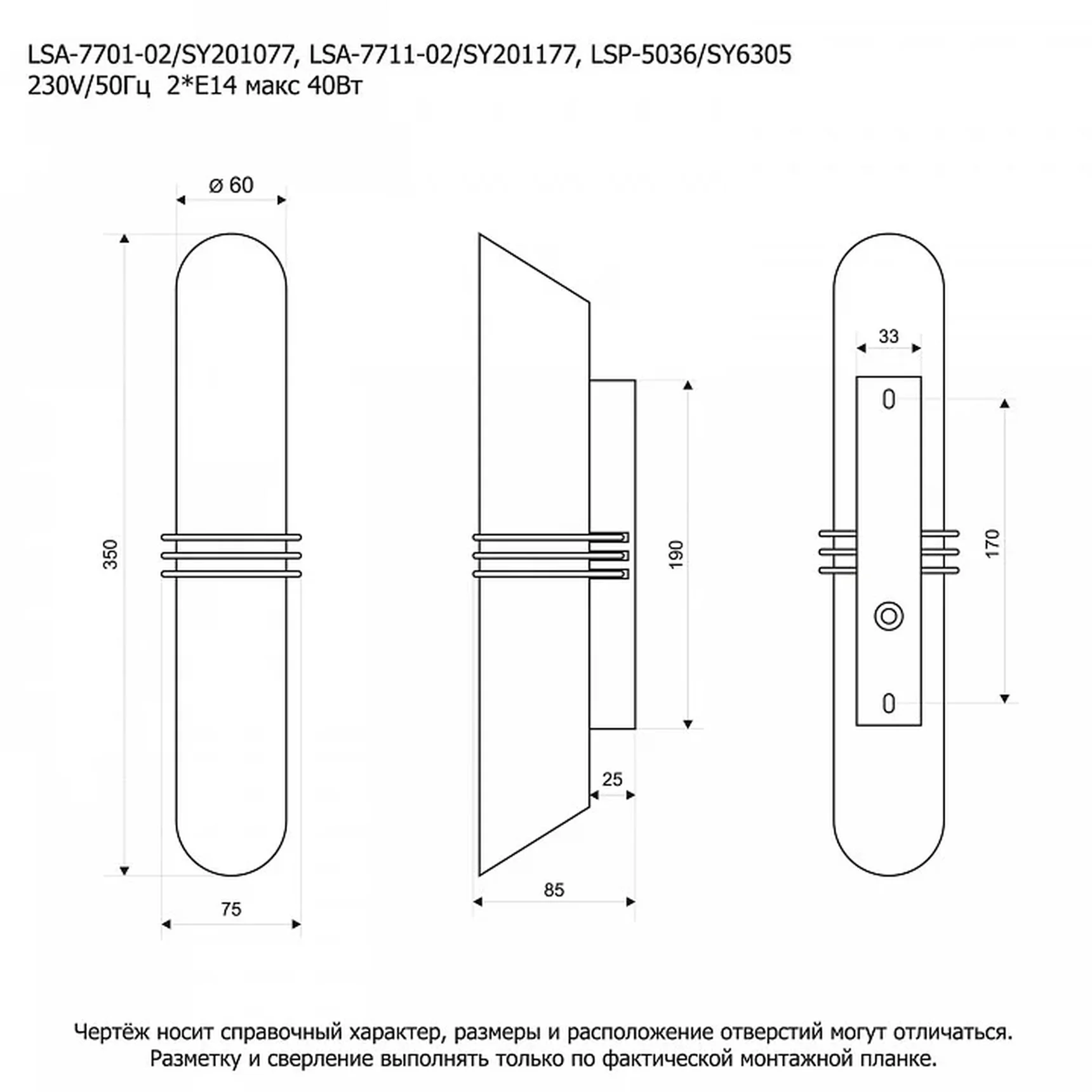 Бра Lussole Селвино LSP-5036
