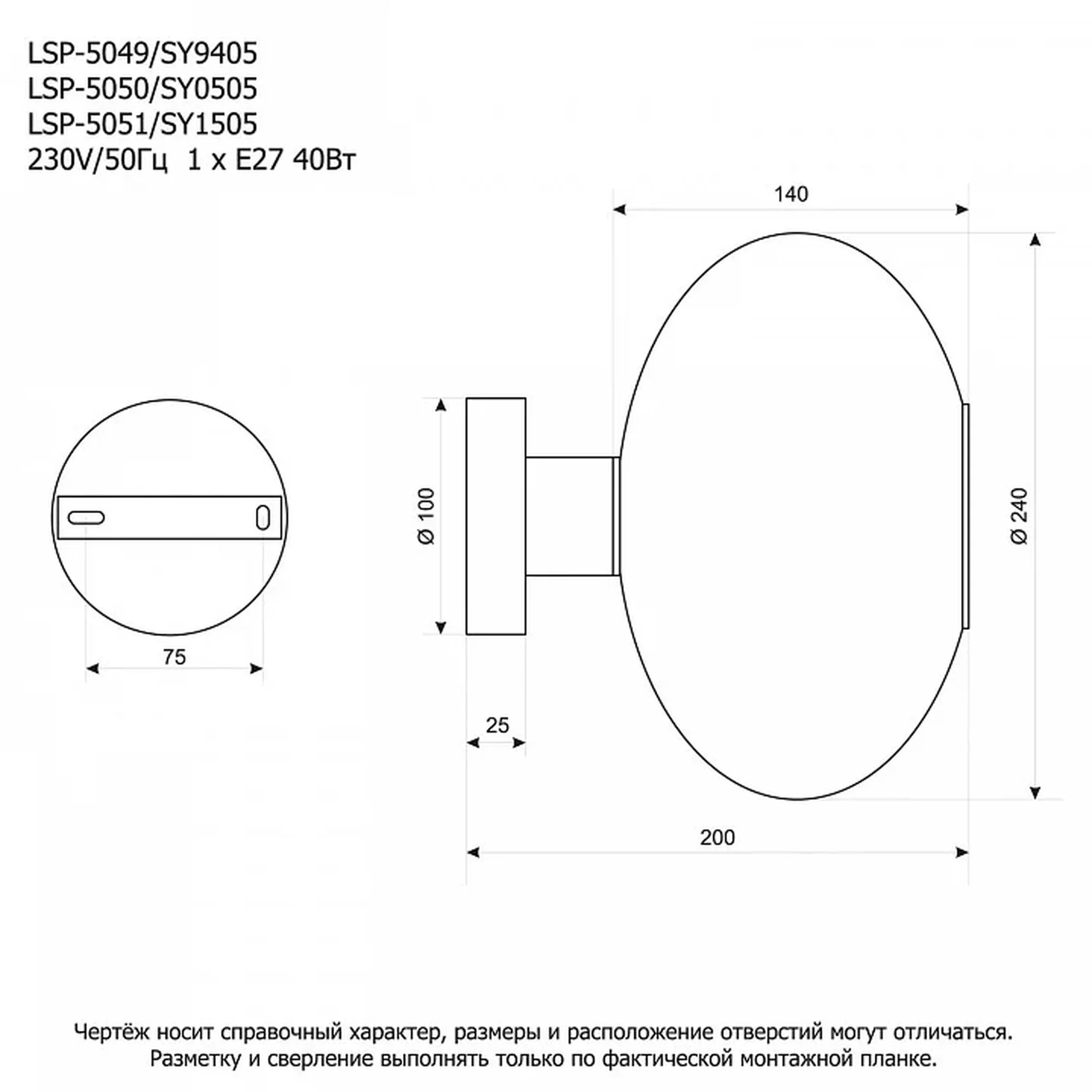 Накладной светильник Lussole LSP-5049