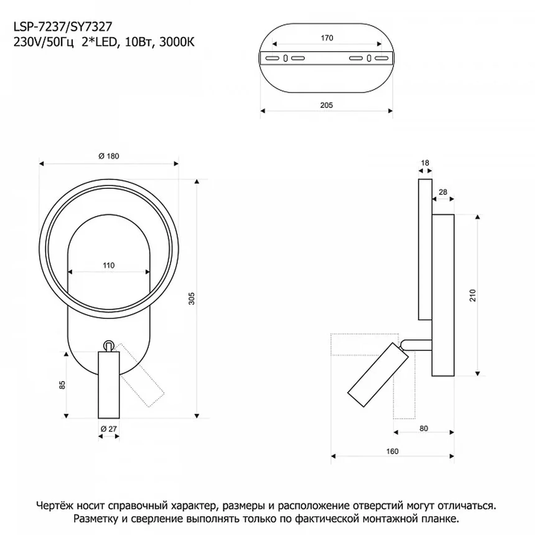 Бра Lussole Клэй LSP-7237