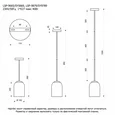 Подвесной светильник Lussole Брентвуд LSP-9879