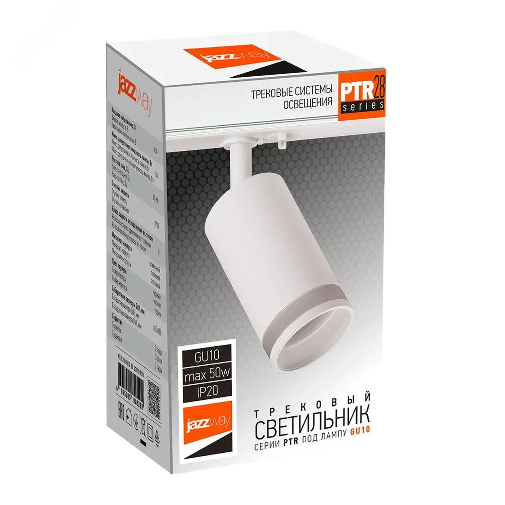 Трековый светильник светодиодный PTR 28 GU10 WH 230V IP20, 5040205