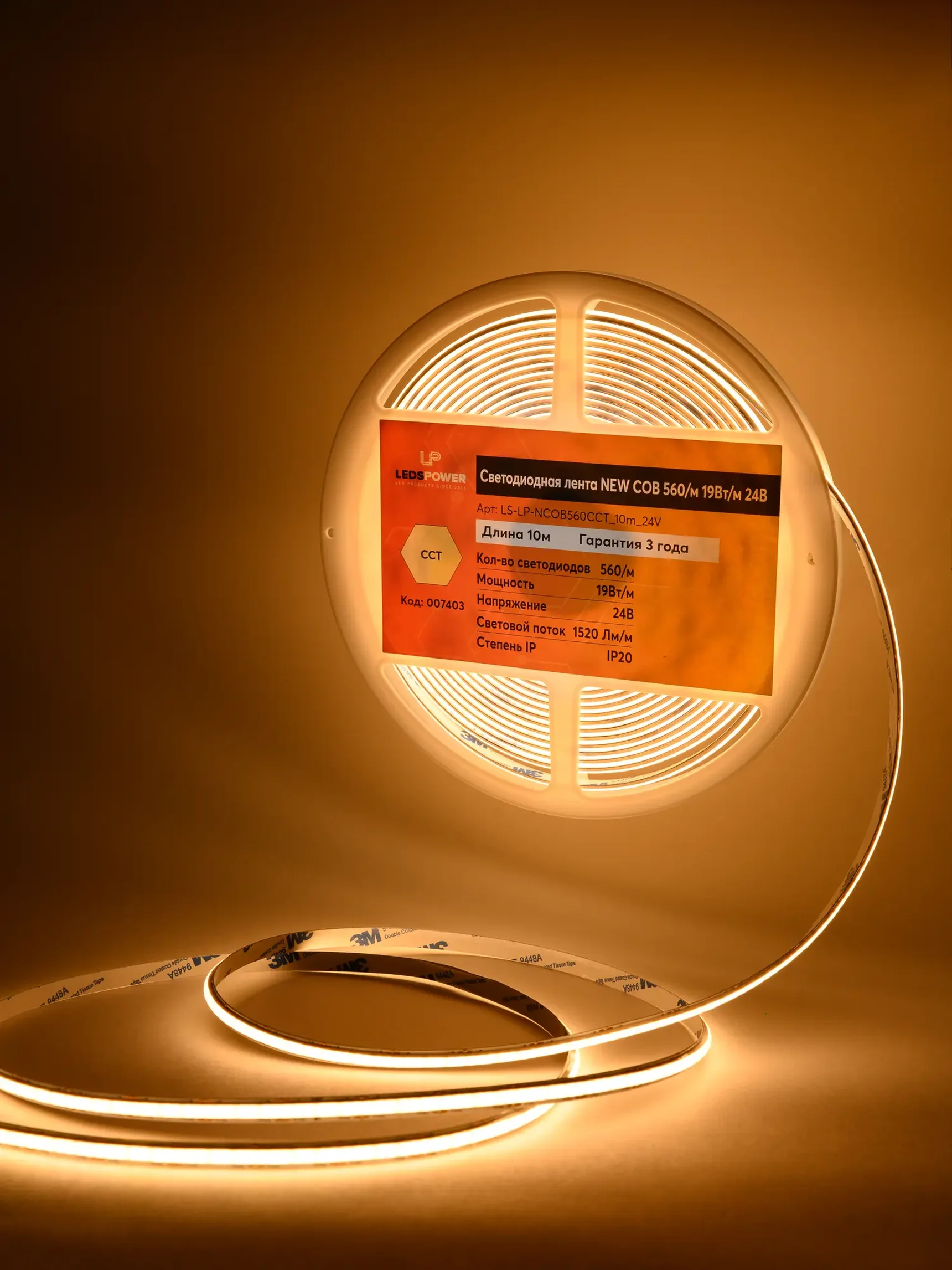 Светодиодная лента NEW COB 560/м (max 19Вт/м) 24В Ra90 CCT 10м/кат 007403