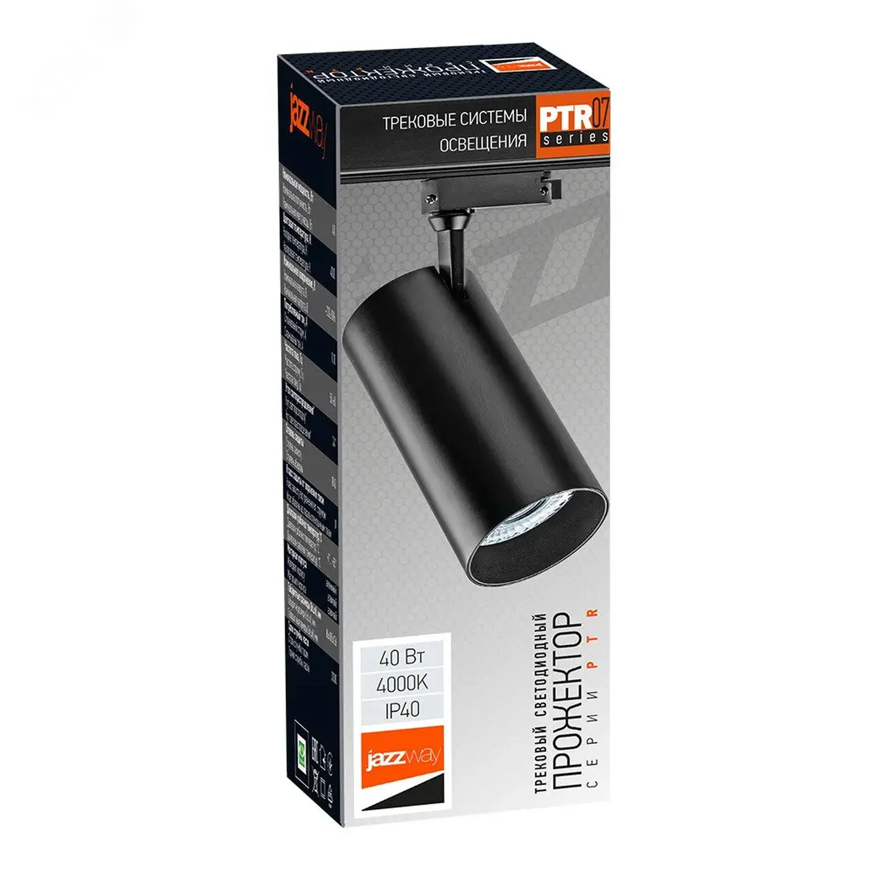 Трековый светильник светодиодный PTR 0740 40w, 5017252