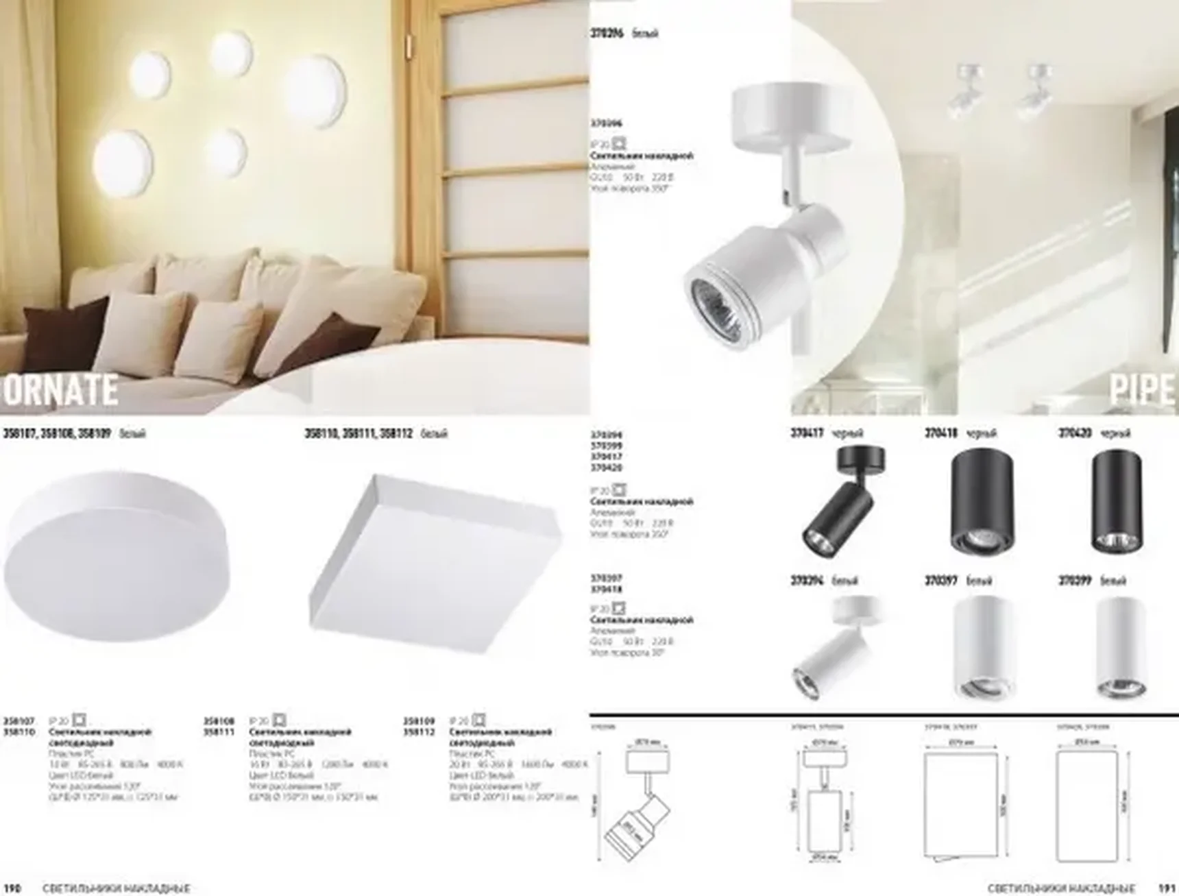 Накладной потолочный спот Novotech PIPE 370418