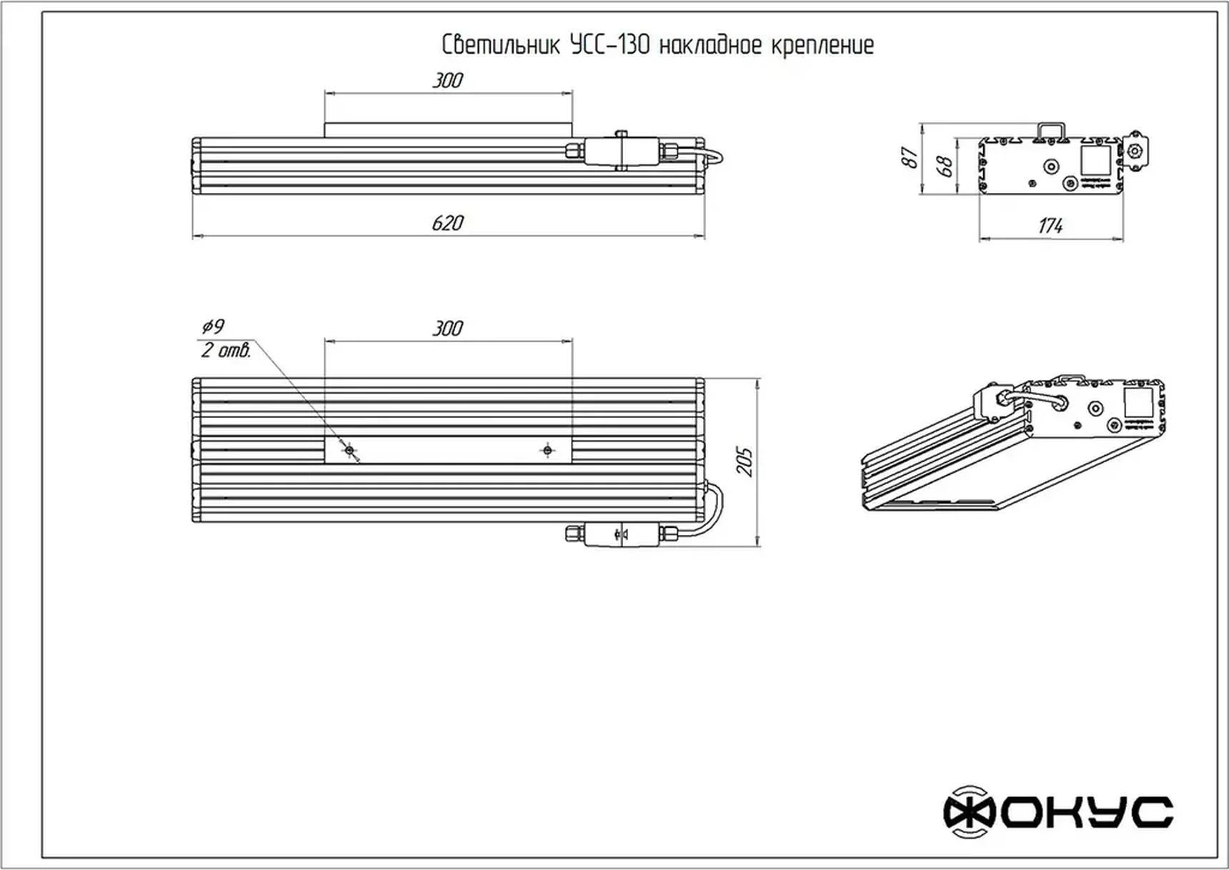 Светодиодный промышленный светильник УСС 130 Д