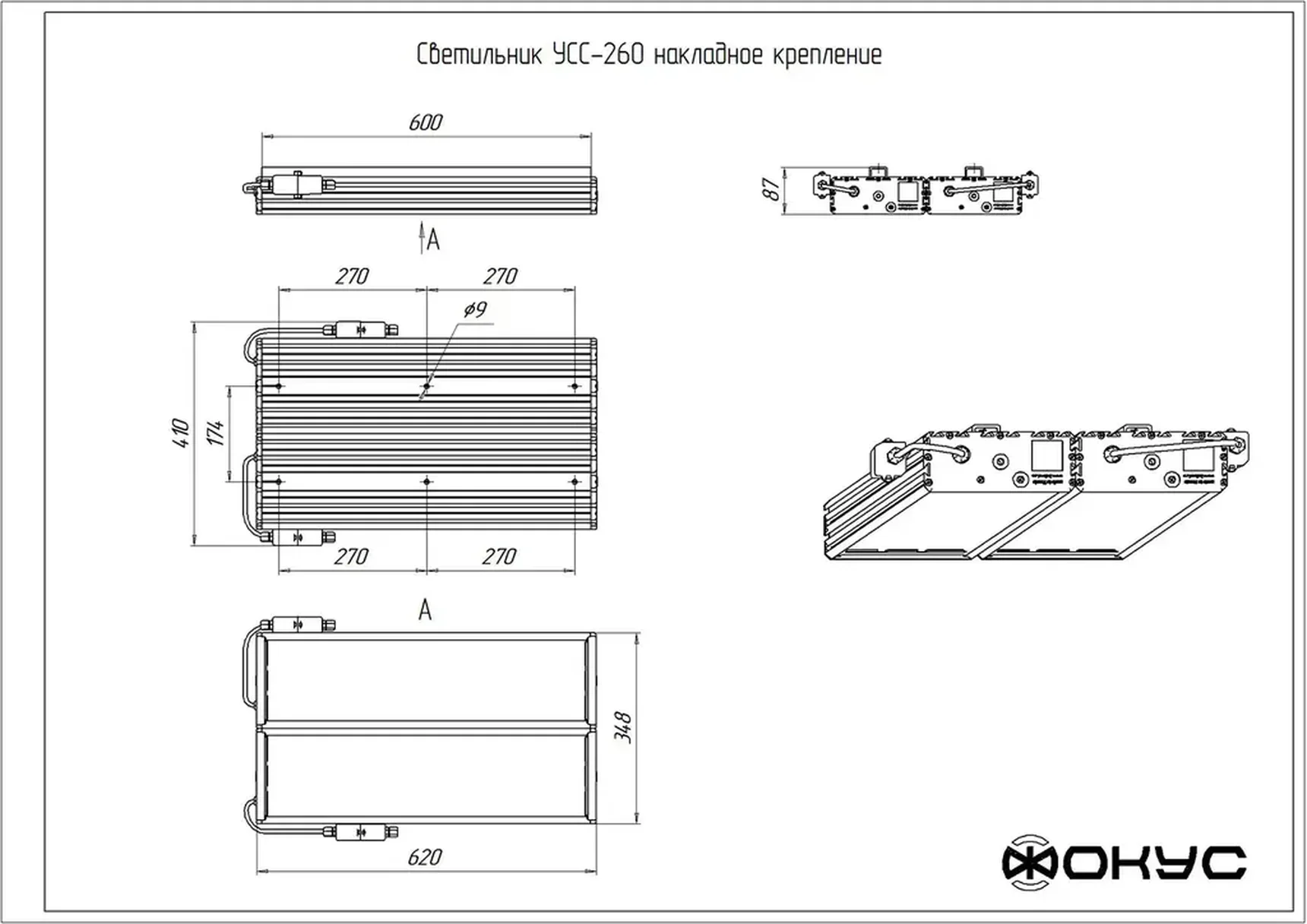 Светодиодный промышленный светильник УСС 260 Д