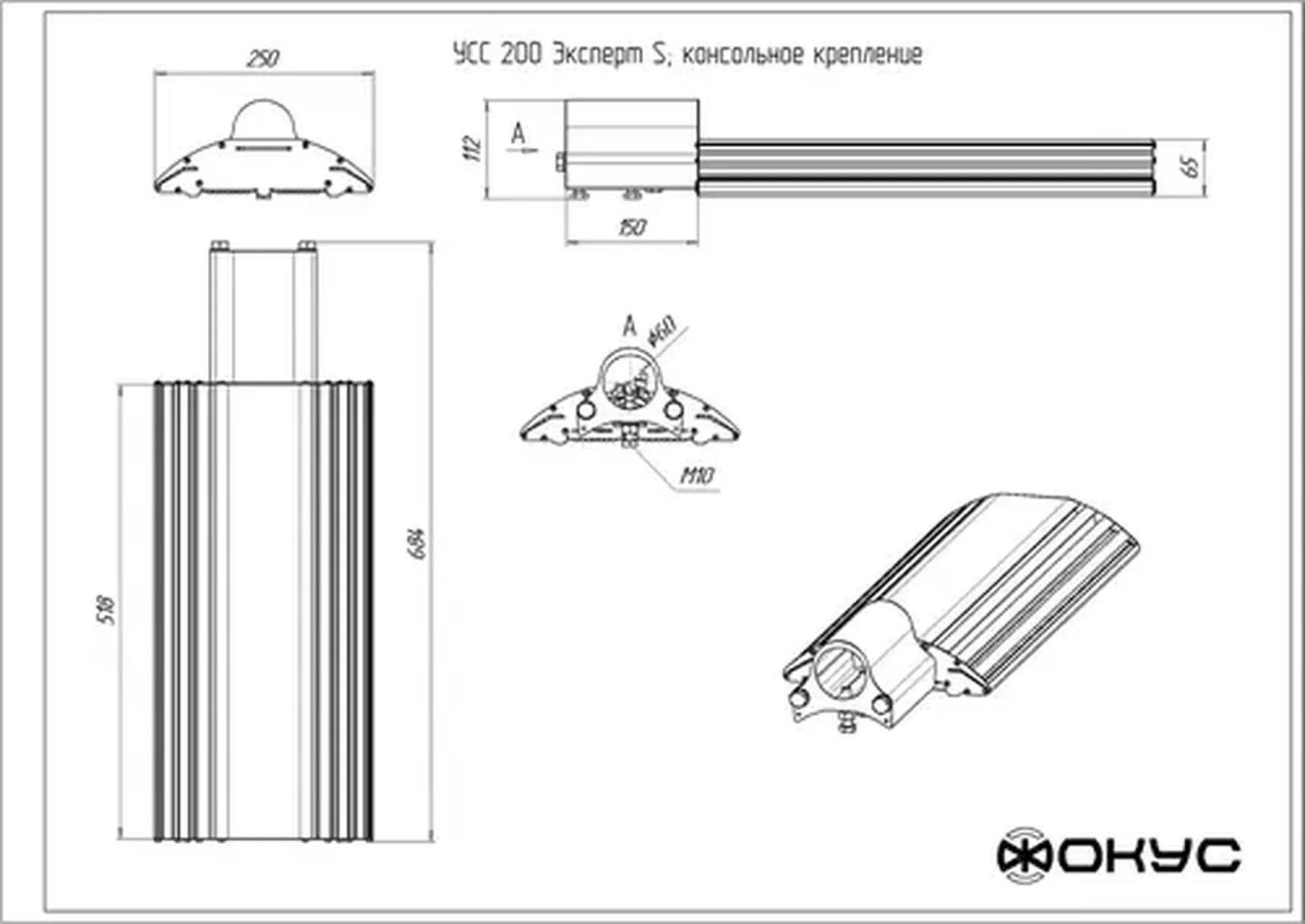 Светодиодный уличный светильник УСС 200 Эксперт S с доп.оптикой КОНСОЛЬ