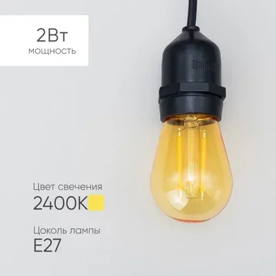 Лампа Филаментная Лофт 220В, Цоколь E27, 2 Вт, Золотисто-Коричневая