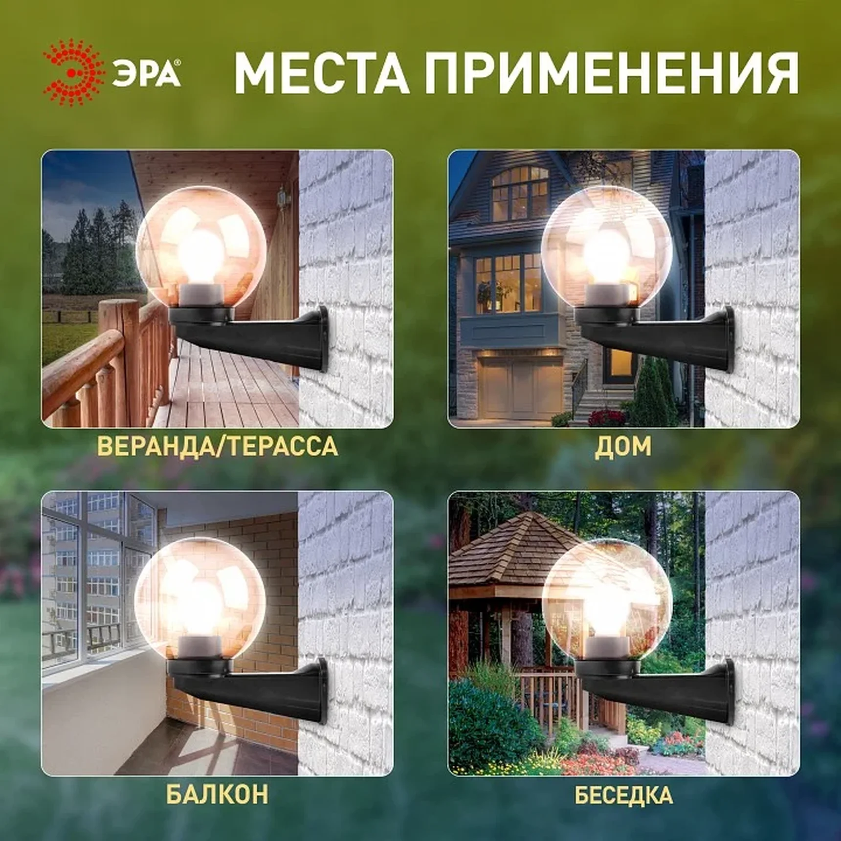 НБУ 01-60-205 ЭРА Светильник садово-парковый, шар дымчатый с настенным крепежом D=200 mm, Е27 (2/60) Б0048082