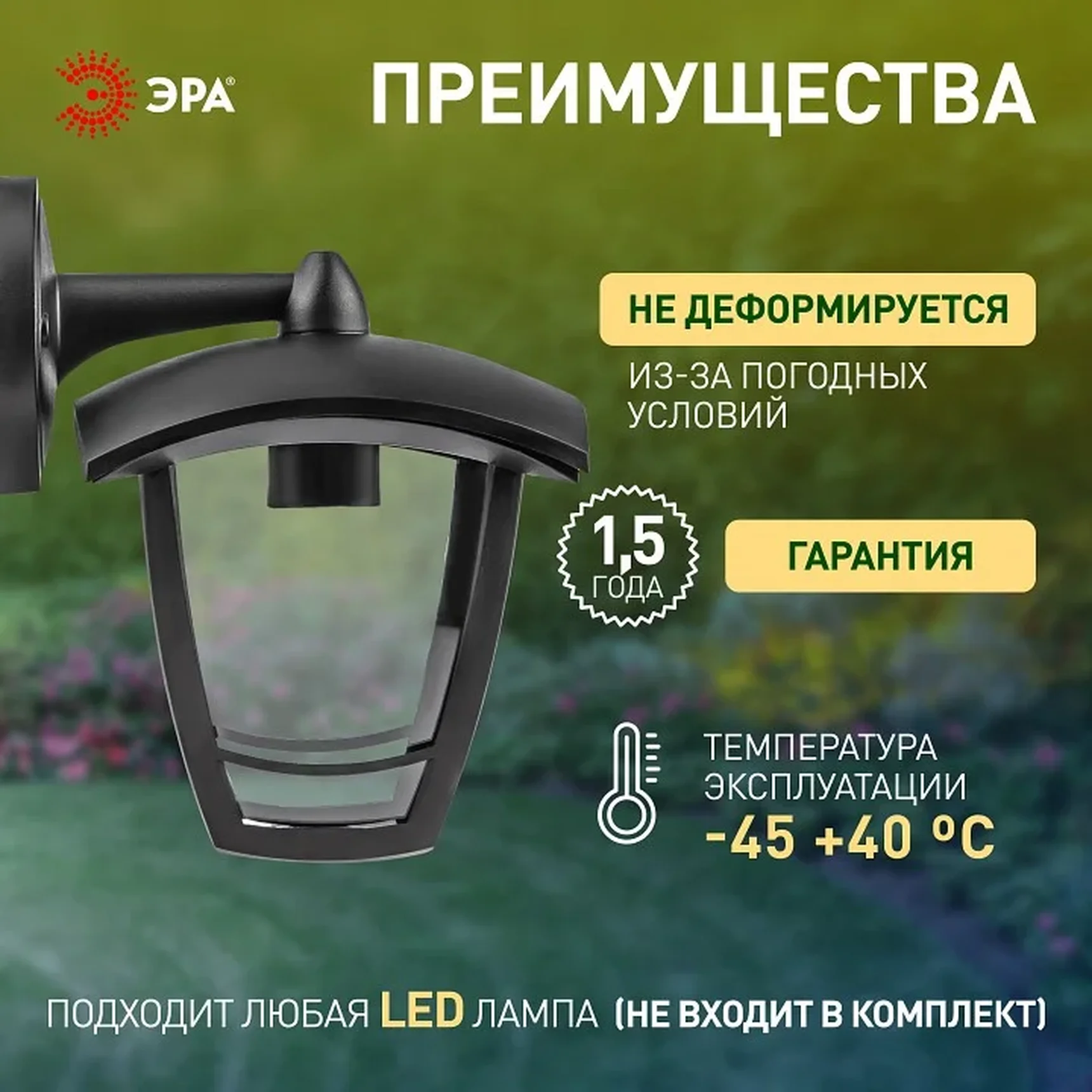 НБУ 07-40-002 «Дели 2» черный ЭРА Светильник садово-парковый 4гран черный настенный вниз E27 IP44(У1) НБУ 07-40-002 «Дели 2»