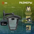 НБУ 07-40-002 «Дели 2» черный ЭРА Светильник садово-парковый 4гран черный настенный вниз E27 IP44(У1) НБУ 07-40-002 «Дели 2»