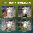 НБУ 07-40-004 «Дели 3» белый ЭРА Светильник садово-парковый 6гран белый настенный вниз E27 IP44(У1) НБУ 07-40-004 «Дели 3»