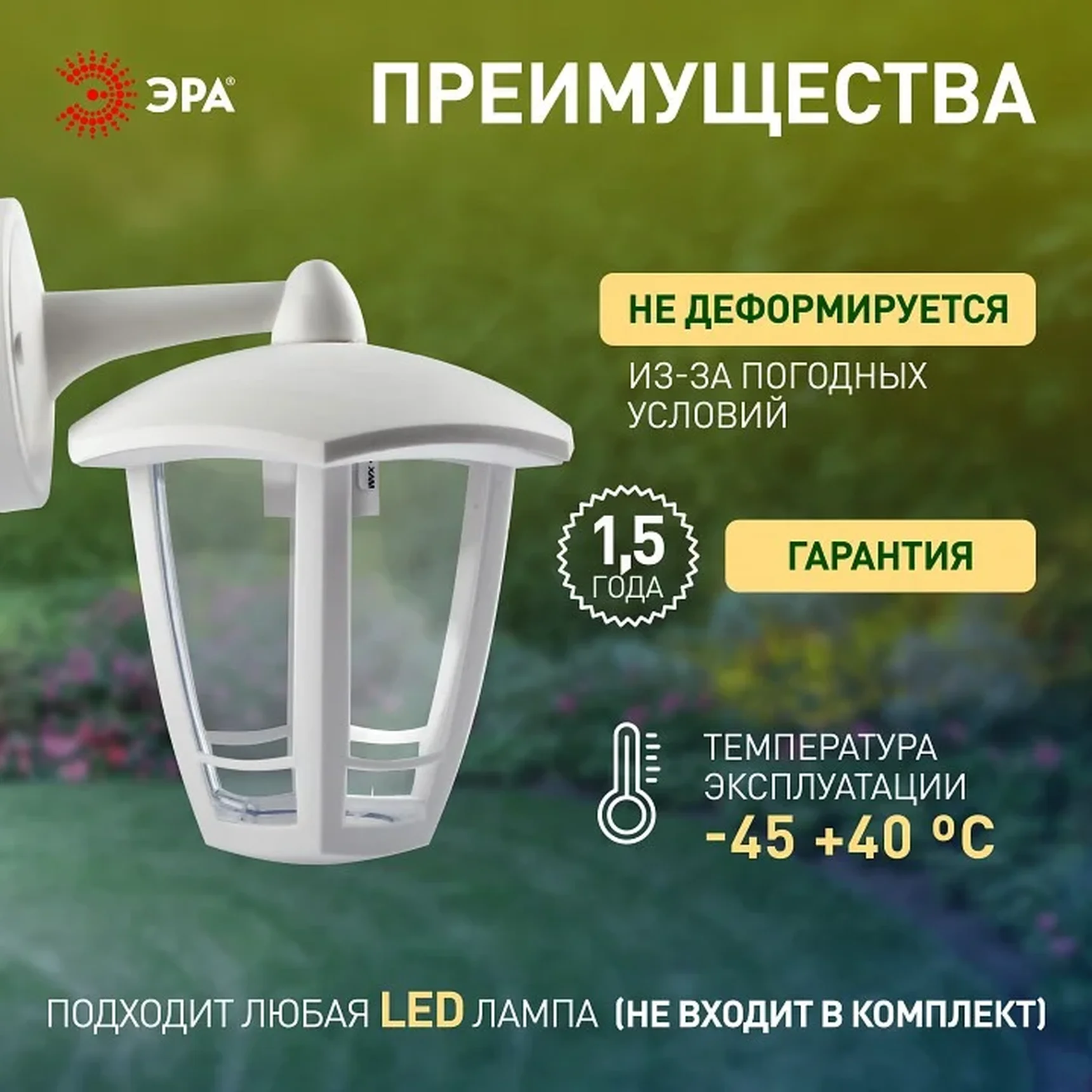 НБУ 07-40-004 «Дели 3» белый ЭРА Светильник садово-парковый 6гран белый настенный вниз E27 IP44(У1) НБУ 07-40-004 «Дели 3»