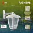 НБУ 07-40-004 «Дели 3» белый ЭРА Светильник садово-парковый 6гран белый настенный вниз E27 IP44(У1) НБУ 07-40-004 «Дели 3»
