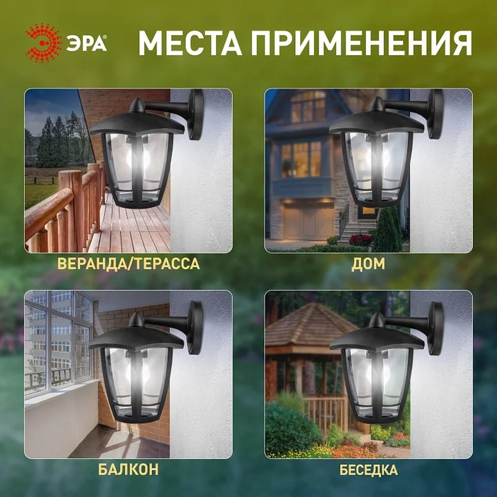 НБУ 07-40-004 «Дели 3» черный ЭРА Светильник садово-парковый 6гран черный настенный вниз E27 IP44(У1) НБУ 07-40-004 «Дели 3»