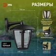 НБУ 07-40-004 «Дели 3» черный ЭРА Светильник садово-парковый 6гран черный настенный вниз E27 IP44(У1) НБУ 07-40-004 «Дели 3»