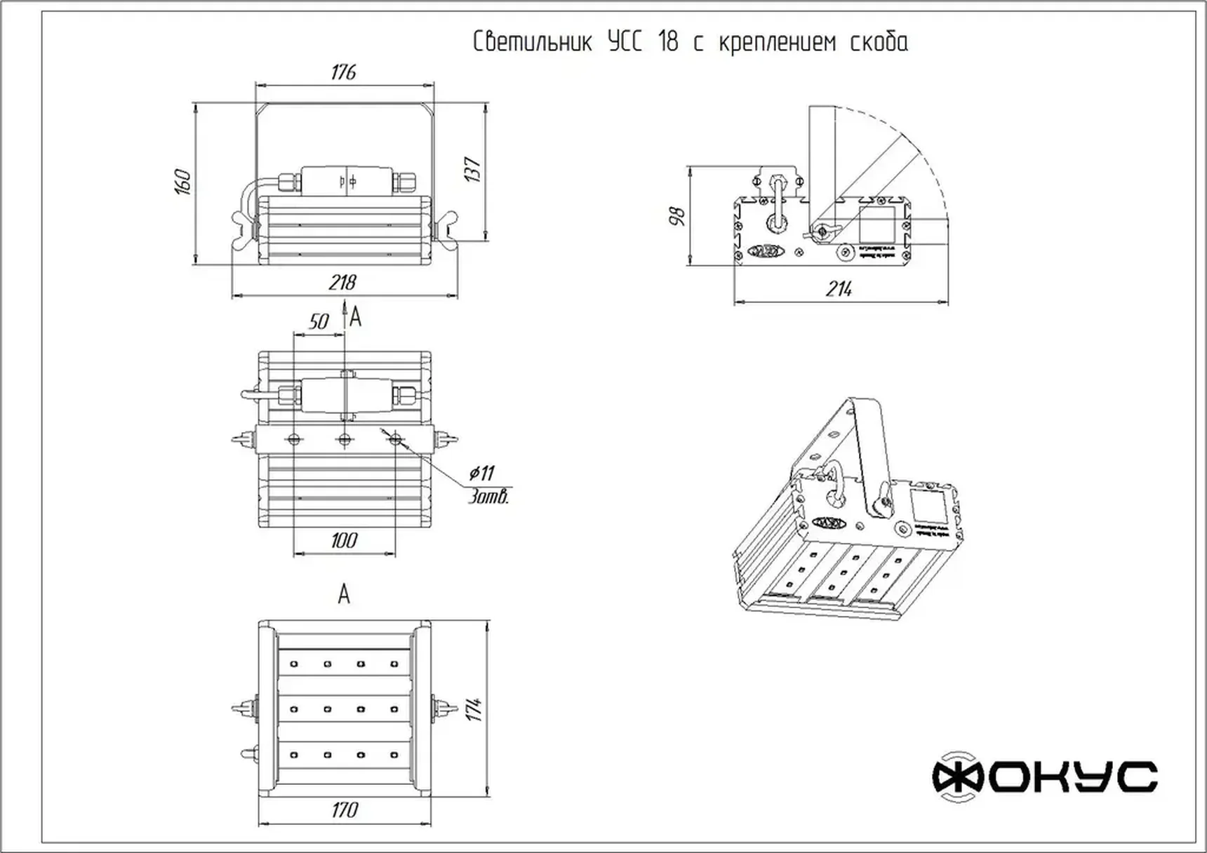 Светодиодный промышленный светильник УСС 18 Д
