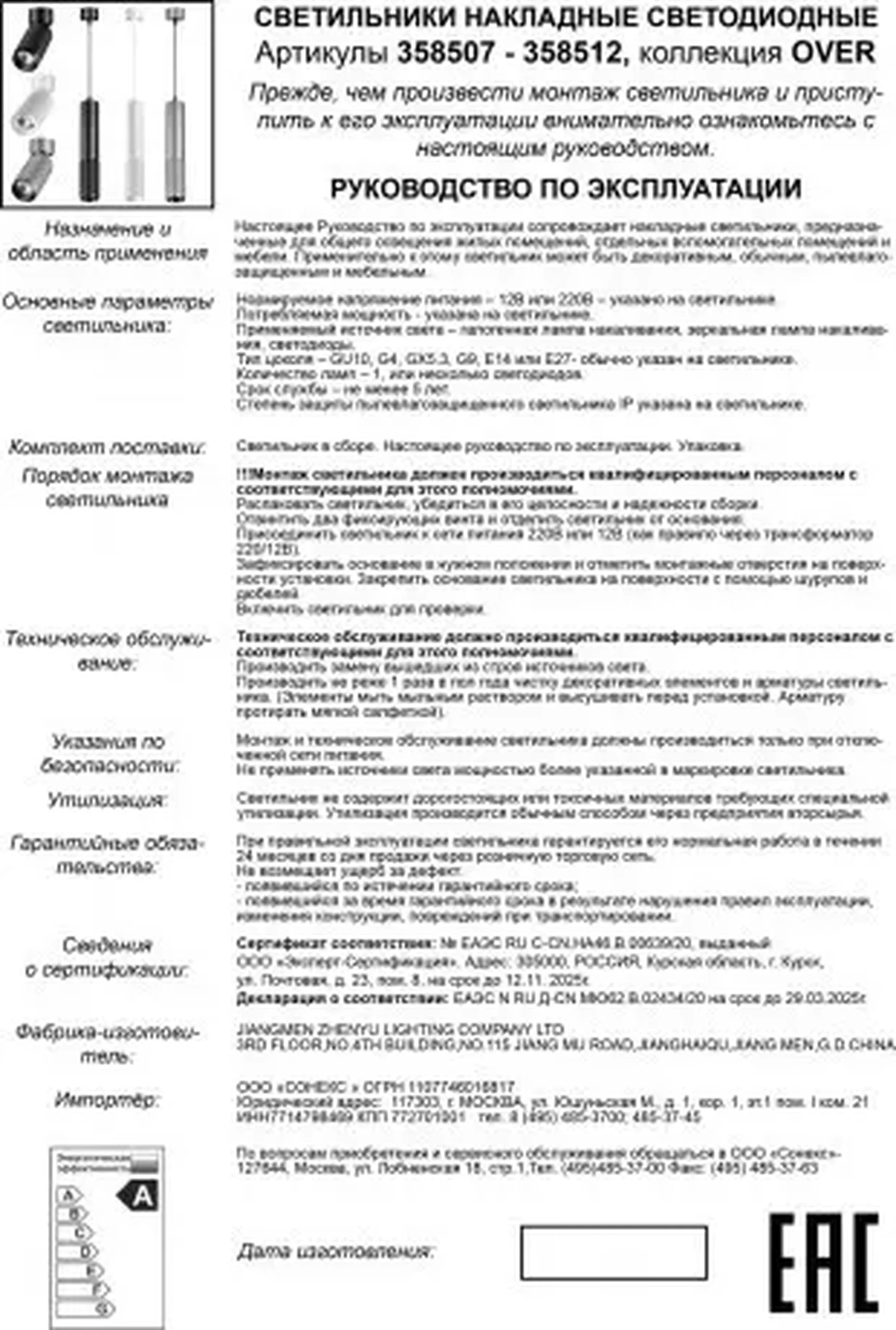 Светильник накладной светодиодный Novotech MAIS LED 358509