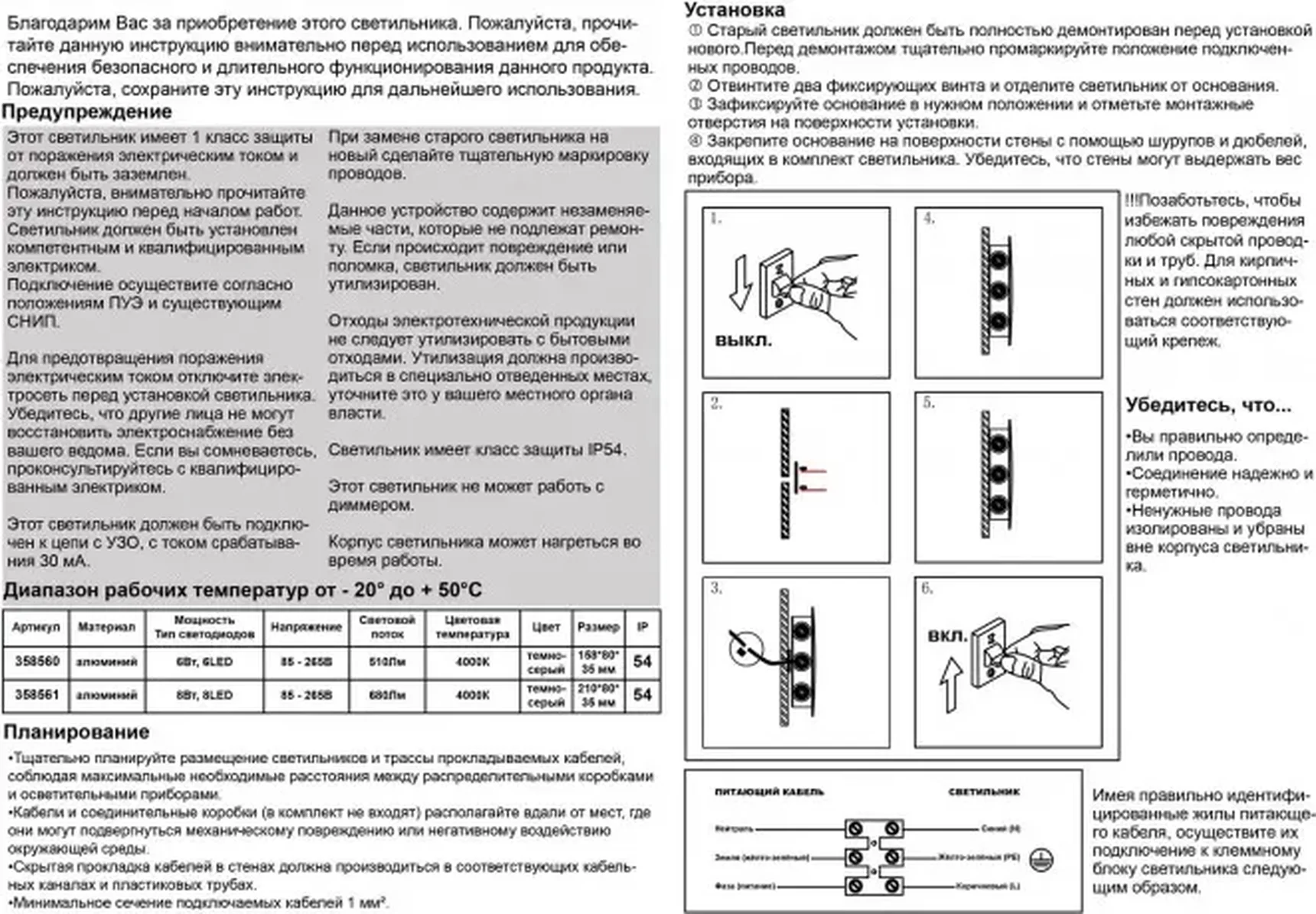 Ландшафтный настенный светильник Novotech CALLE 358561