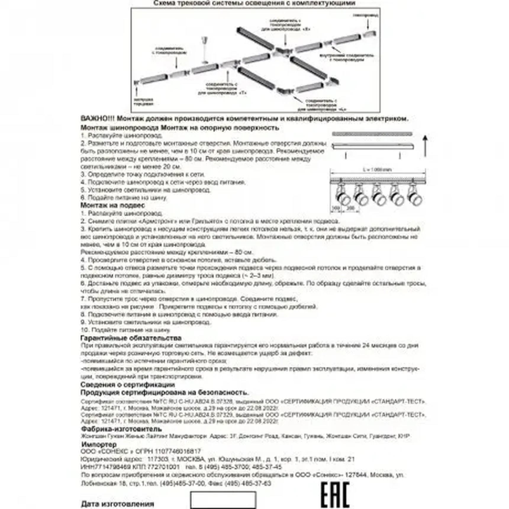 Трехфазный шинопровод 3 метра Novotech Track 3L 135040 220V