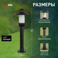 Садово-парковый светильник ЭРА НТУ 01-60-008 Поллар 1121 черный напольный