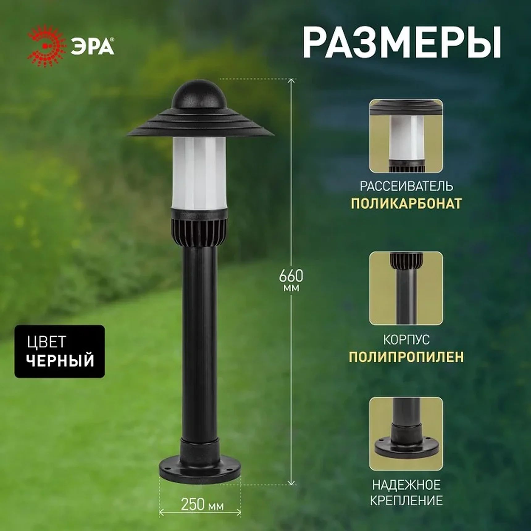 Садово-парковый светильник ЭРА НТУ 01-60-008 Поллар 1121 черный напольный