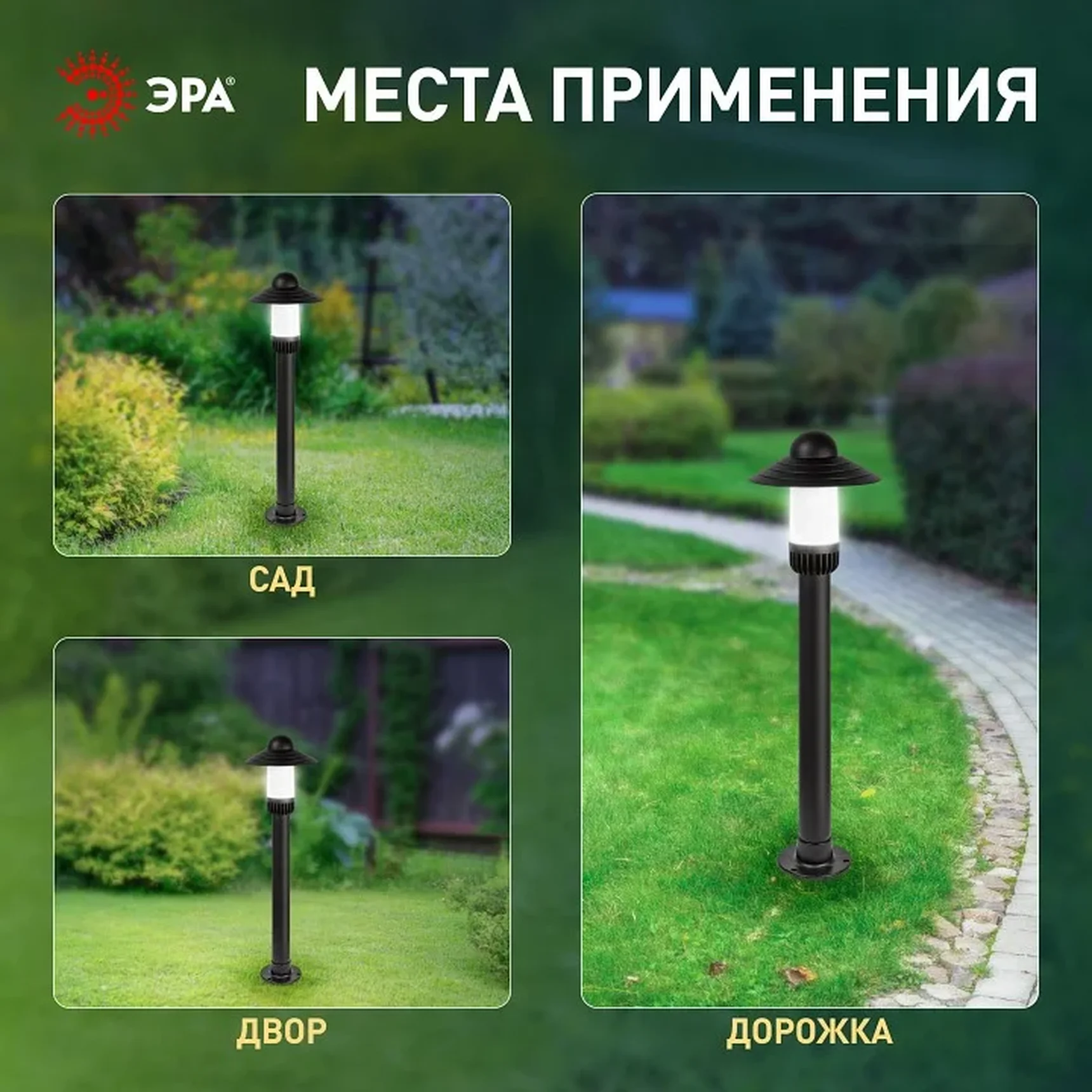Садово-парковый светильник ЭРА НТУ 01-60-009 Поллар 1122
